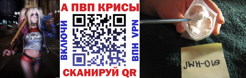 Купить закладки  Аркадак  APVP мука 