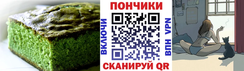 Печенье с ТГК марихуана Купить где Аркадак