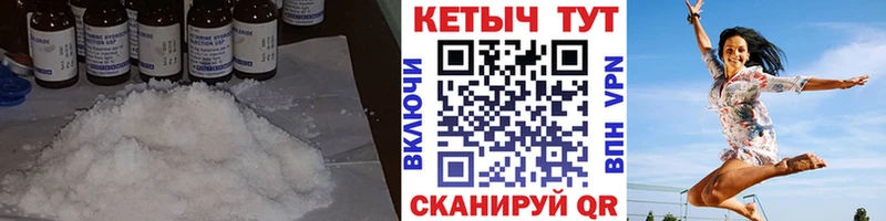 КЕТАМИН ketamine  Купить  Аркадак 