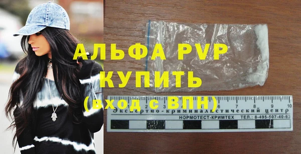 альфа пвп VHQ Лихославль