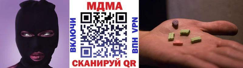 MDMA молли  Купить  Аркадак 
