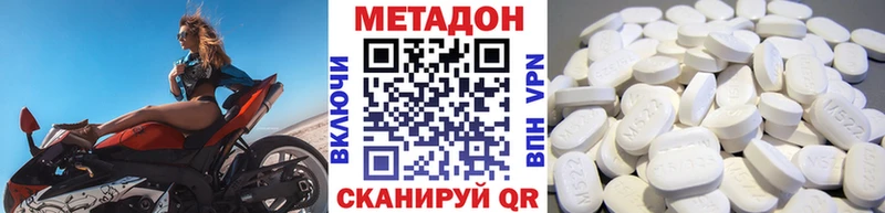 Купить где  Аркадак  МЕТАДОН кристалл 