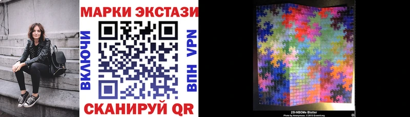 Марки 25I-NBOMe 1500мкг  Купить где  Аркадак 